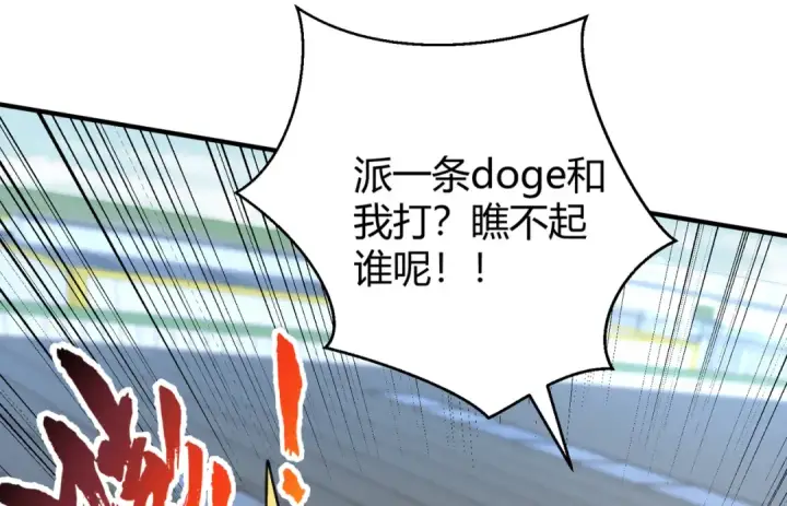 漫画《开局强吻裂口女》第160话 香蕉猫只会哭？第30张图