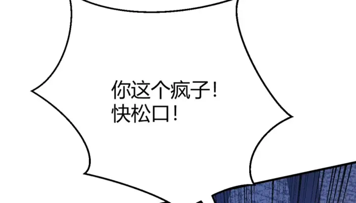 漫画《开局强吻裂口女》第160话 香蕉猫只会哭？第38张图