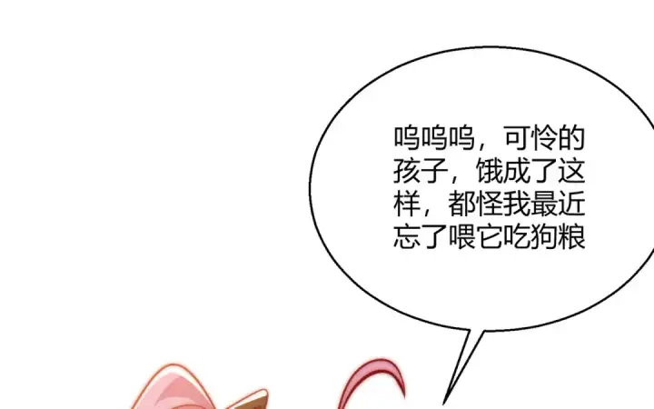 漫画《开局强吻裂口女》第160话 香蕉猫只会哭？第43张图