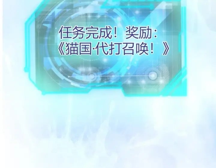 漫画《开局强吻裂口女》第160话 香蕉猫只会哭？第47张图