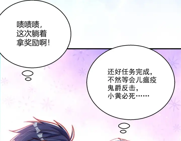 漫画《开局强吻裂口女》第160话 香蕉猫只会哭？第49张图