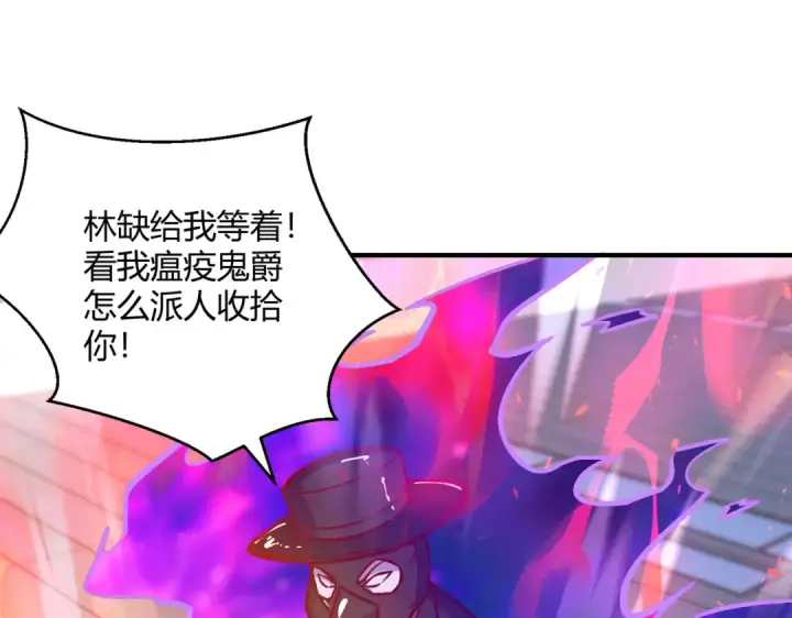 漫画《开局强吻裂口女》第160话 香蕉猫只会哭？第5张图