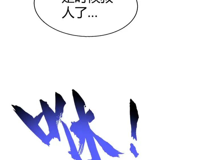 漫画《开局强吻裂口女》第160话 香蕉猫只会哭？第52张图