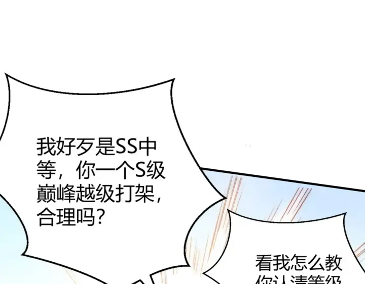 漫画《开局强吻裂口女》第160话 香蕉猫只会哭？第58张图
