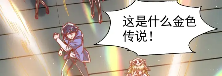 漫画《开局强吻裂口女》第160话 香蕉猫只会哭？第64张图