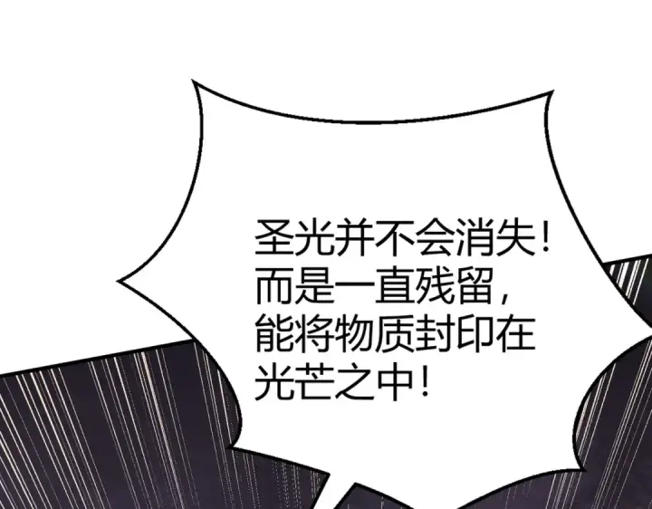 漫画《开局强吻裂口女》第160话 香蕉猫只会哭？第67张图