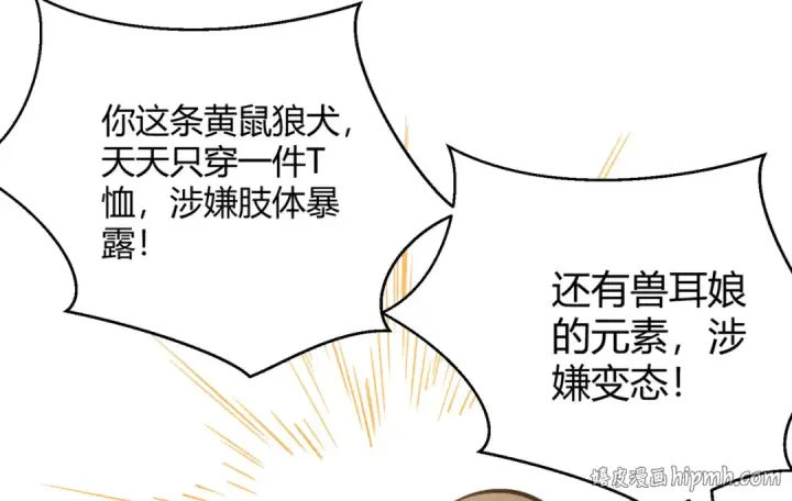 漫画《开局强吻裂口女》第160话 香蕉猫只会哭？第72张图