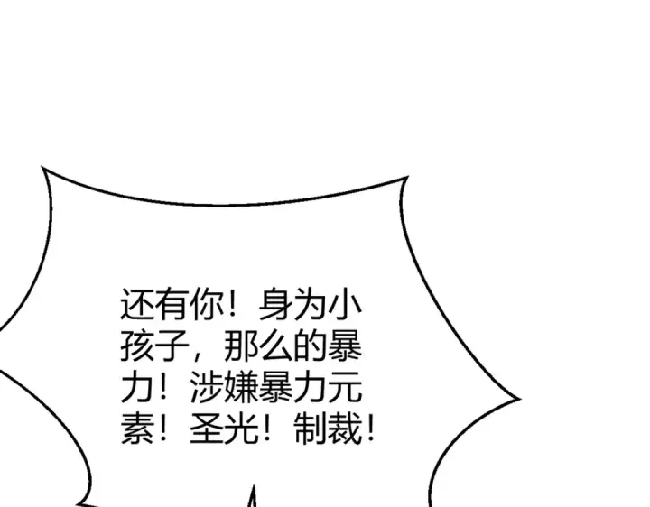 漫画《开局强吻裂口女》第160话 香蕉猫只会哭？第77张图