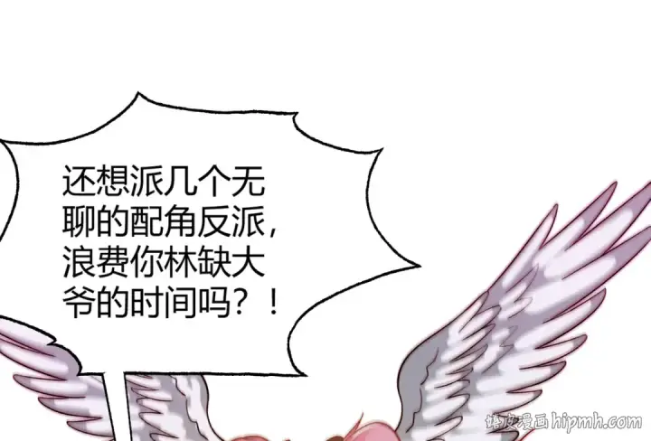 漫画《开局强吻裂口女》第160话 香蕉猫只会哭？第8张图