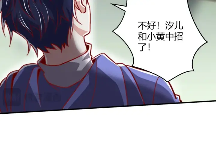 漫画《开局强吻裂口女》第160话 香蕉猫只会哭？第86张图