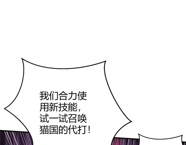 漫画《开局强吻裂口女》第160话 香蕉猫只会哭？第87张图