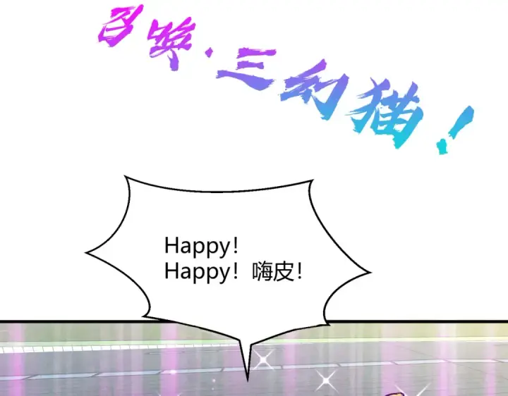 漫画《开局强吻裂口女》第160话 香蕉猫只会哭？第93张图