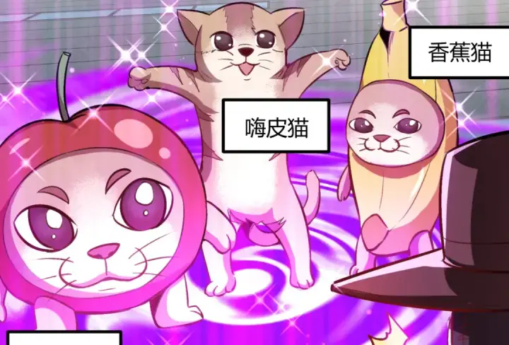 漫画《开局强吻裂口女》第160话 香蕉猫只会哭？第94张图