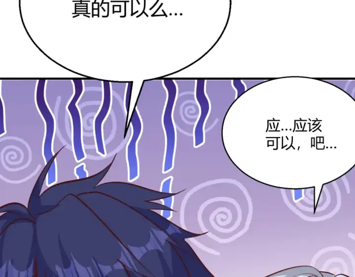 漫画《开局强吻裂口女》第160话 香蕉猫只会哭？第97张图