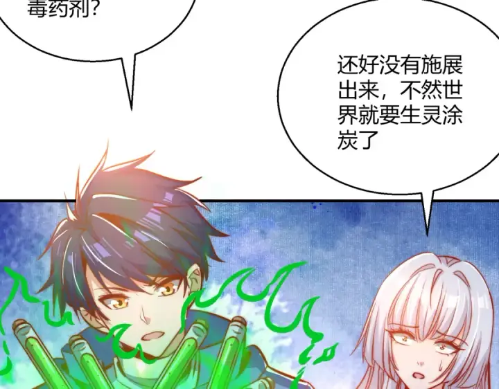 漫画《开局强吻裂口女》第161话 西国的零元抢购第10张图