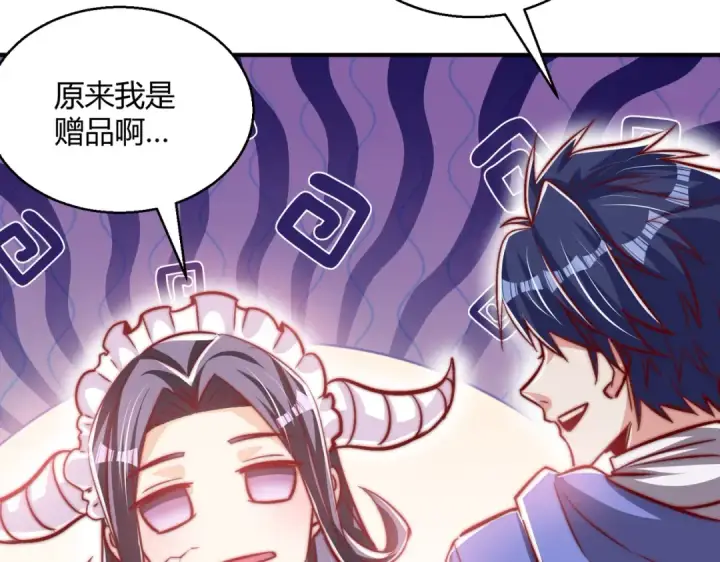 漫画《开局强吻裂口女》第161话 西国的零元抢购第100张图