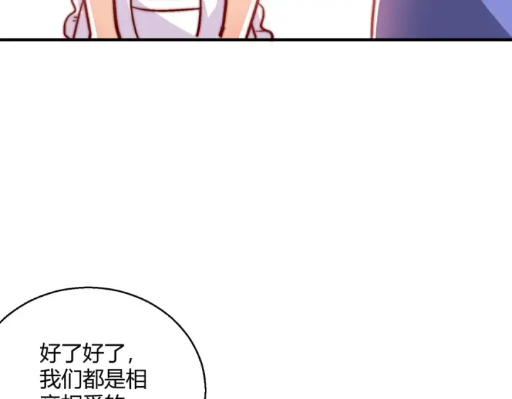 漫画《开局强吻裂口女》第161话 西国的零元抢购第102张图