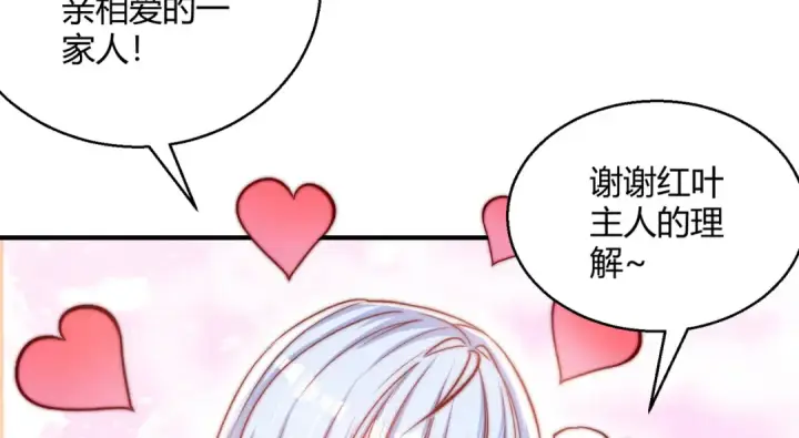 漫画《开局强吻裂口女》第161话 西国的零元抢购第103张图