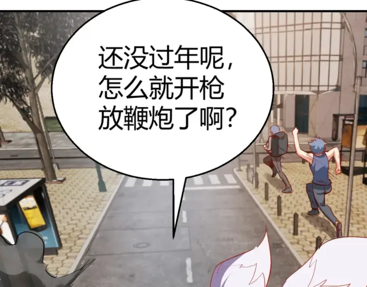 漫画《开局强吻裂口女》第161话 西国的零元抢购第110张图