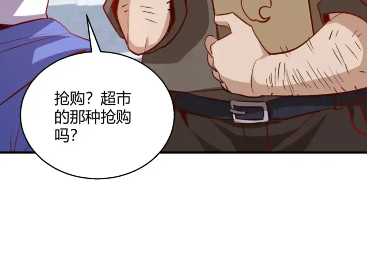 漫画《开局强吻裂口女》第161话 西国的零元抢购第116张图