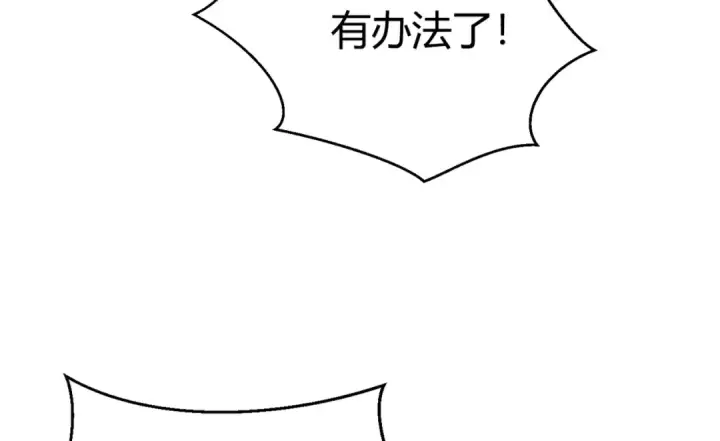 漫画《开局强吻裂口女》第161话 西国的零元抢购第125张图