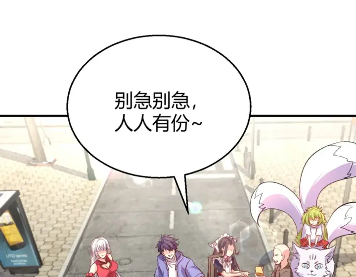 漫画《开局强吻裂口女》第161话 西国的零元抢购第132张图