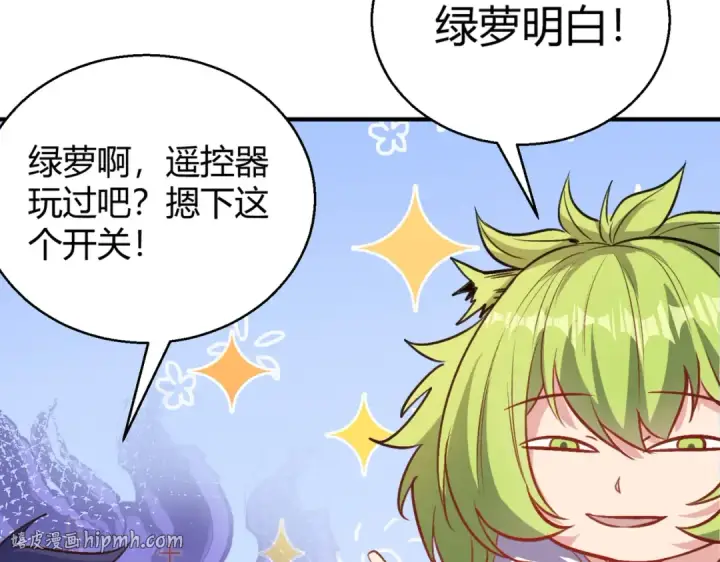 漫画《开局强吻裂口女》第161话 西国的零元抢购第136张图