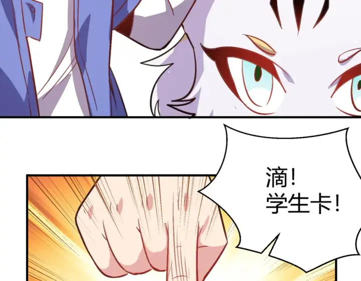 漫画《开局强吻裂口女》第161话 西国的零元抢购第138张图