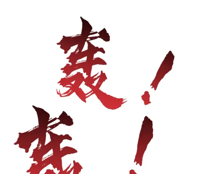 漫画《开局强吻裂口女》第161话 西国的零元抢购第140张图