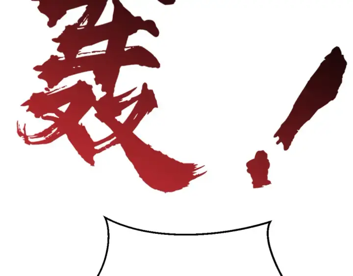 漫画《开局强吻裂口女》第161话 西国的零元抢购第142张图