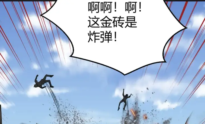 漫画《开局强吻裂口女》第161话 西国的零元抢购第143张图