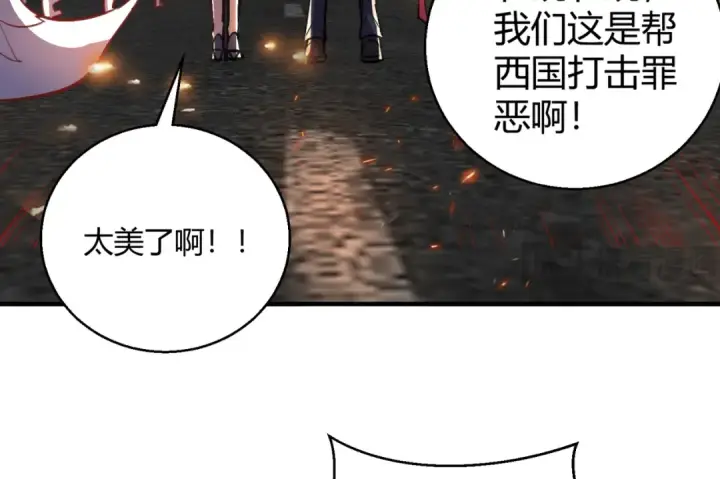 漫画《开局强吻裂口女》第161话 西国的零元抢购第145张图