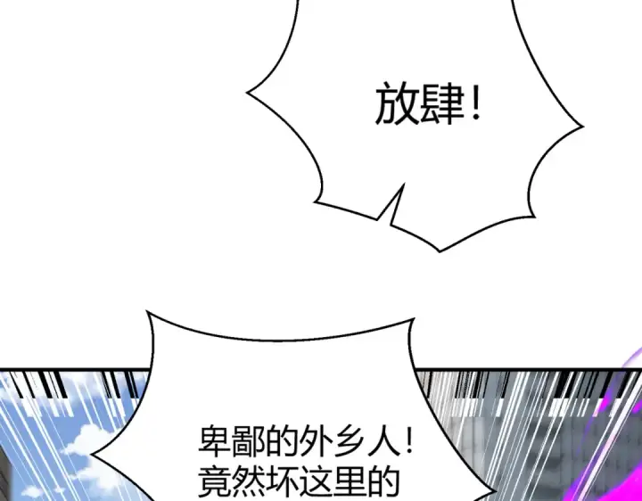 漫画《开局强吻裂口女》第161话 西国的零元抢购第146张图