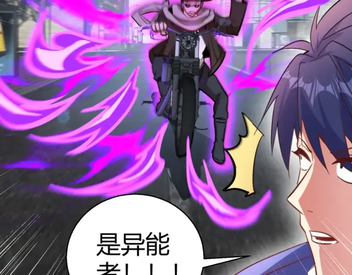 漫画《开局强吻裂口女》第161话 西国的零元抢购第148张图