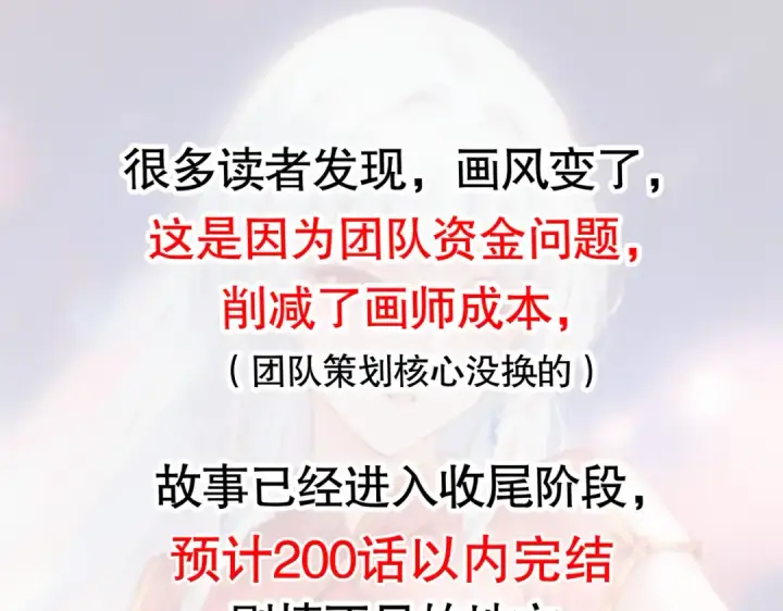 漫画《开局强吻裂口女》第161话 西国的零元抢购第150张图