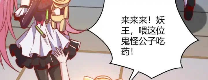 漫画《开局强吻裂口女》第161话 西国的零元抢购第19张图