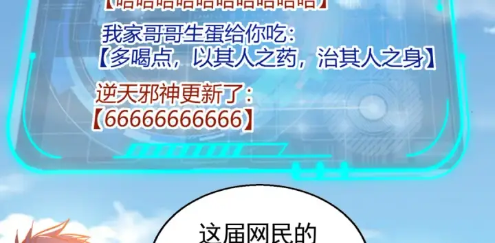 漫画《开局强吻裂口女》第161话 西国的零元抢购第27张图