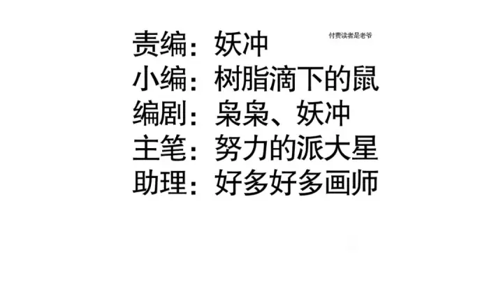 漫画《开局强吻裂口女》第161话 西国的零元抢购第3张图