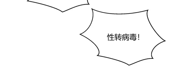 漫画《开局强吻裂口女》第161话 西国的零元抢购第31张图
