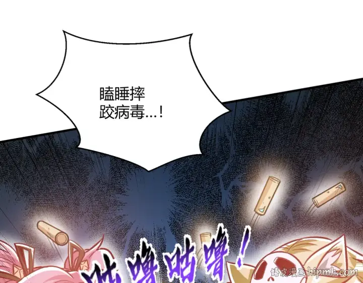 漫画《开局强吻裂口女》第161话 西国的零元抢购第32张图