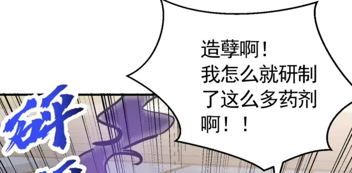 漫画《开局强吻裂口女》第161话 西国的零元抢购第36张图