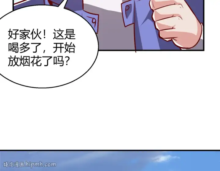 漫画《开局强吻裂口女》第161话 西国的零元抢购第40张图