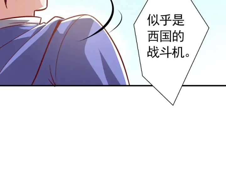 漫画《开局强吻裂口女》第161话 西国的零元抢购第44张图