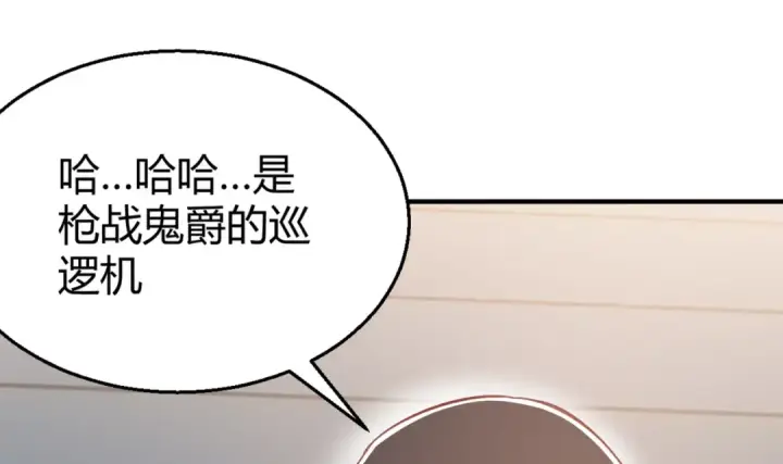漫画《开局强吻裂口女》第161话 西国的零元抢购第45张图