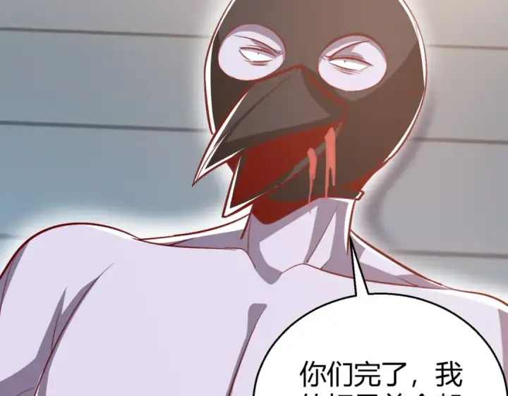 漫画《开局强吻裂口女》第161话 西国的零元抢购第46张图