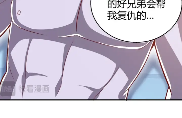 漫画《开局强吻裂口女》第161话 西国的零元抢购第47张图