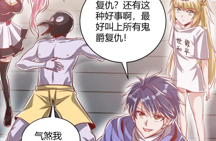 漫画《开局强吻裂口女》第161话 西国的零元抢购第49张图