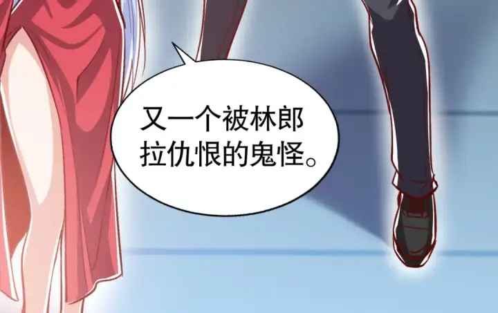 漫画《开局强吻裂口女》第161话 西国的零元抢购第51张图