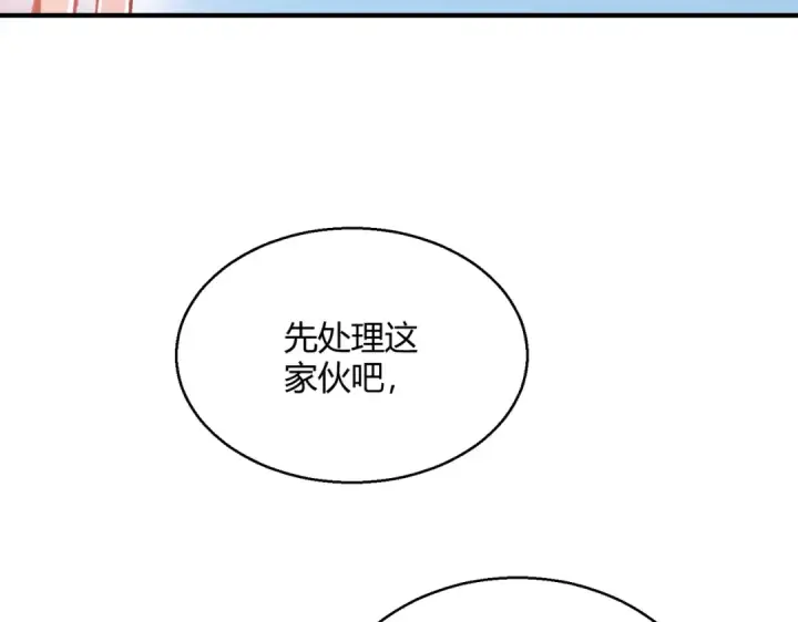 漫画《开局强吻裂口女》第161话 西国的零元抢购第52张图