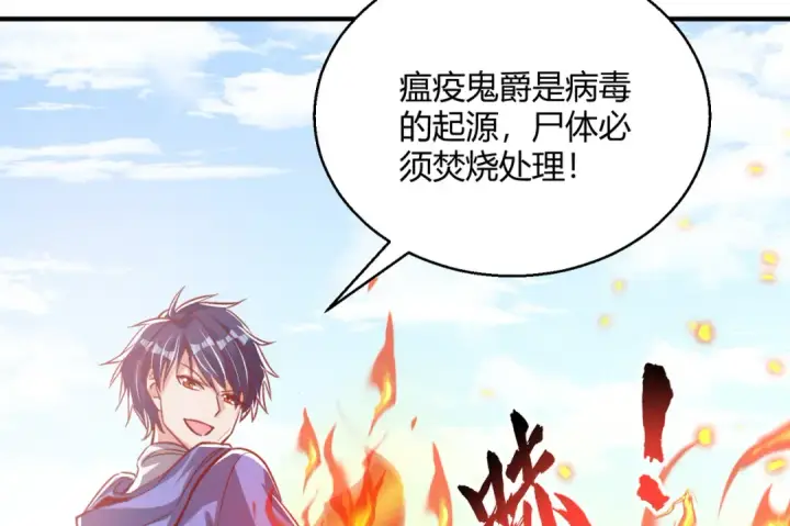 漫画《开局强吻裂口女》第161话 西国的零元抢购第53张图
